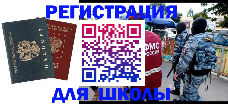 прописка иностранных граждан в Солнечногорске
