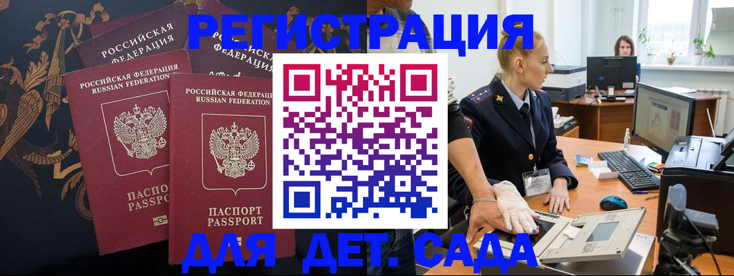 временная регистрация надежно в Солнечногорске